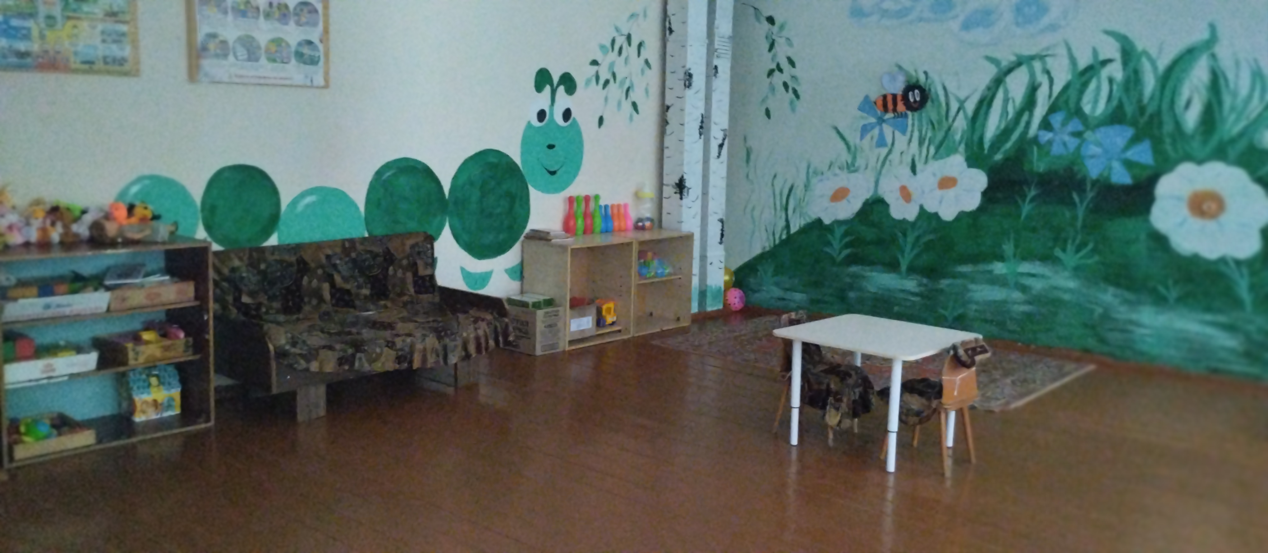Игровая комната